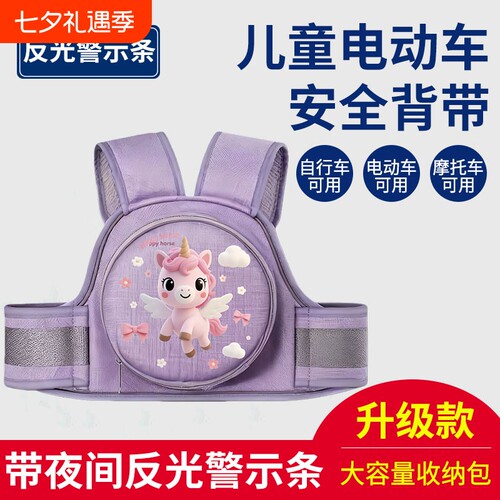 电动车儿童安全背带宝宝电瓶摩托车小孩座椅绑带骑车带娃防摔神器