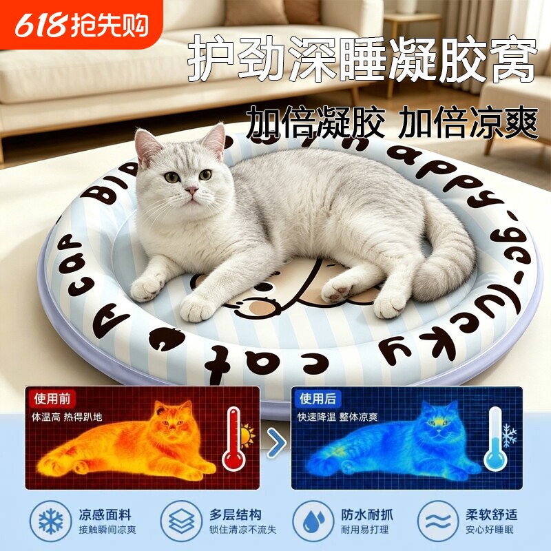 宠物冰垫凉席垫子狗狗夏天凉垫猫咪冰床睡垫地垫降温用品夏季冰窝