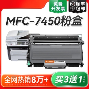 TN2125碳粉DR2150鼓架非原装 适用兄弟7450粉盒 7450激光打印机墨盒TN2115 MFC 裕品 兄弟MFC7450硒鼓Brother