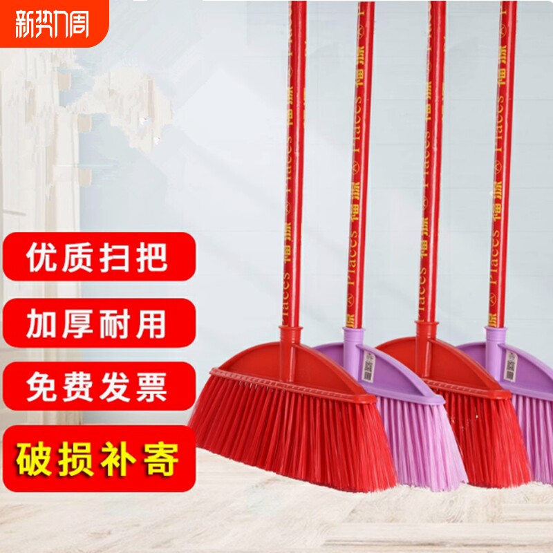塑料扫把硬毛木杆家用大扫帚工厂车间加厚软笤帚清扫耐用学校