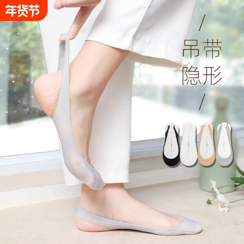 袜子女韩版吊带船袜隐形袜超浅口前脚掌船袜女袜子半掌袜高跟鞋袜