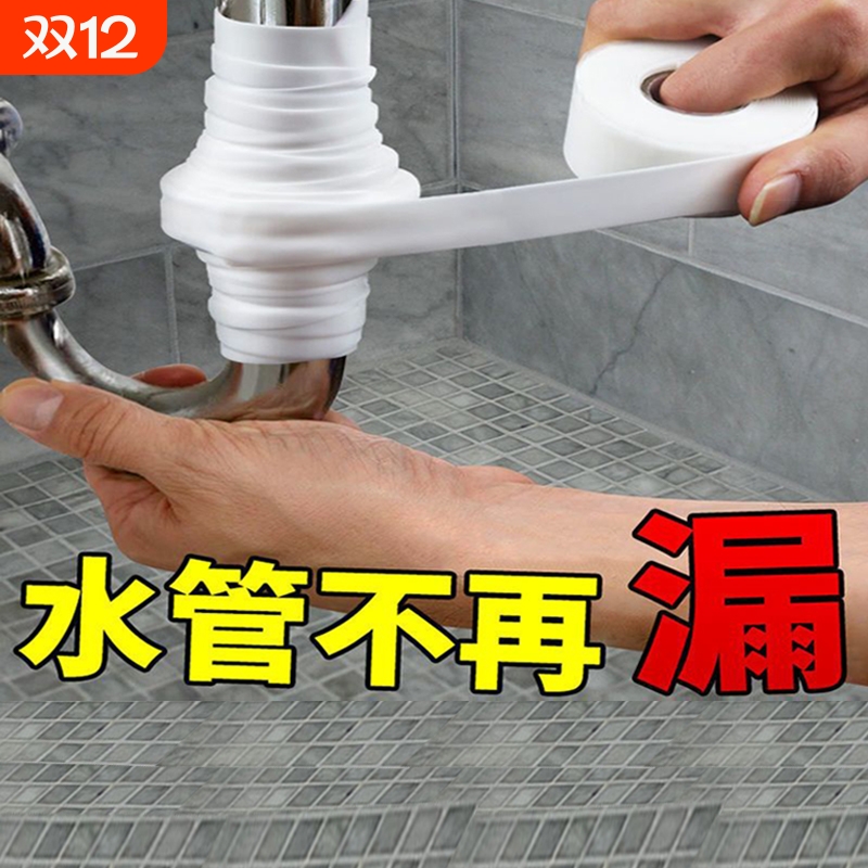 可带水施工  漏水专用