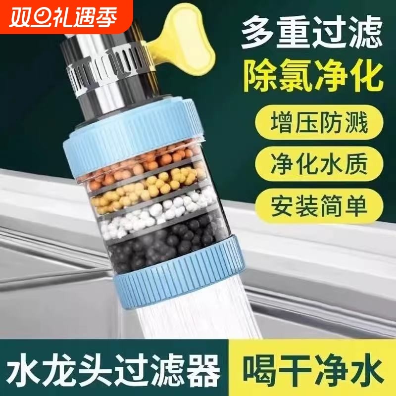 水龙头防溅花洒过滤器延伸器厨房通用喷头自来水滤水器净水增压