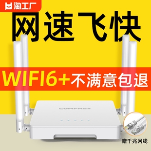 极速上网 路由器家用高速千兆穿墙王5g双频无线网络wifi6电竞游戏办公全屋覆盖学生宿舍增强信号大功率WIF正品