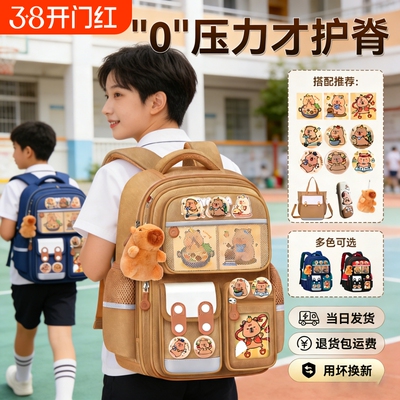 书包男生小学生1-3-6年级卡皮巴拉男减负护脊库洛米女儿童双肩包