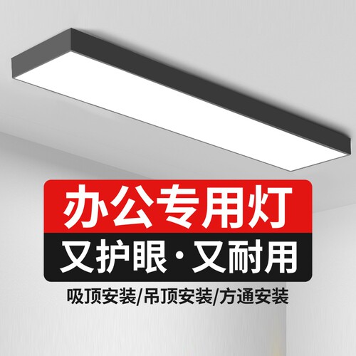 办公室吊灯一字长条灯格栅方通专用灯LED超亮健身房超市教室车库