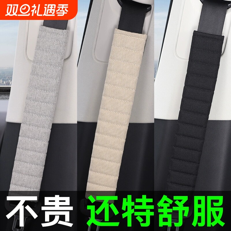 安全带护肩套汽车载防勒脖保护套防磨衣服加长大货车夏季透气调节