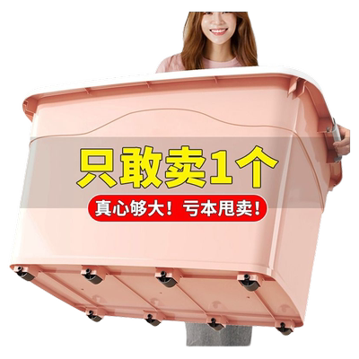 吉之馨加厚大容量收纳箱储物箱