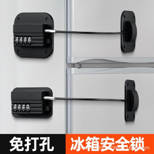 免打孔冰箱锁安全锁密码锁防盗推拉门锁儿童