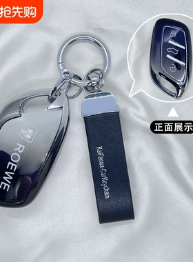 适用2023款荣威RX5Plus/i6MAX/i5汽车钥匙套RX3鲸RX8包科莱威女男