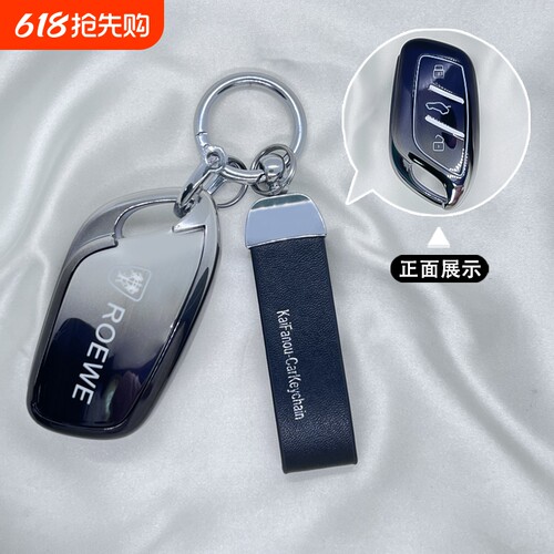 劳德TPU荣威简约保护套
