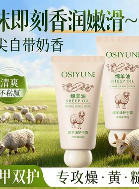 绵羊油护手霜排行榜第一保湿滋润名补水防干裂正品官方旗舰店小支