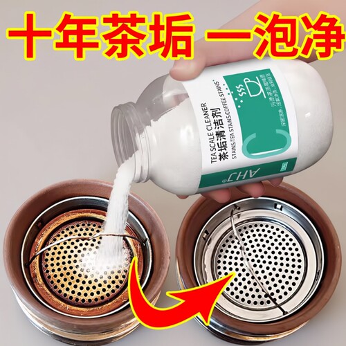 茶具茶垢清洁剂清洗剂去茶渍神器除垢粉茶渍食品级洗茶杯水垢茶壶