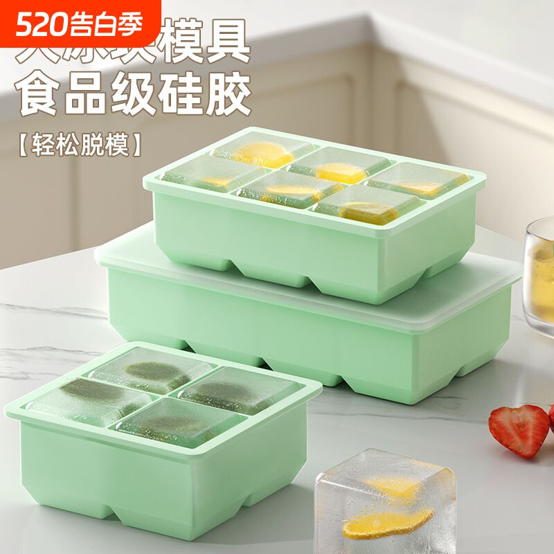 秒脱膜冰块模具硅胶冻冰格制冰盒大号方冰大容量储存盒食品级神器