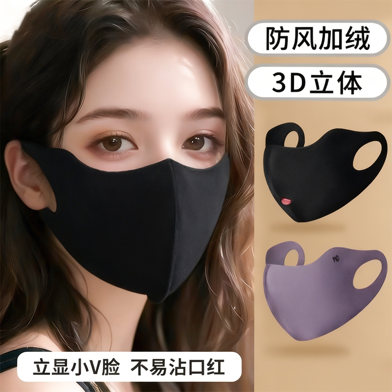 保暖口罩3D立体显脸小女冬季高颜值2025新款骑车防风防寒护脸面罩