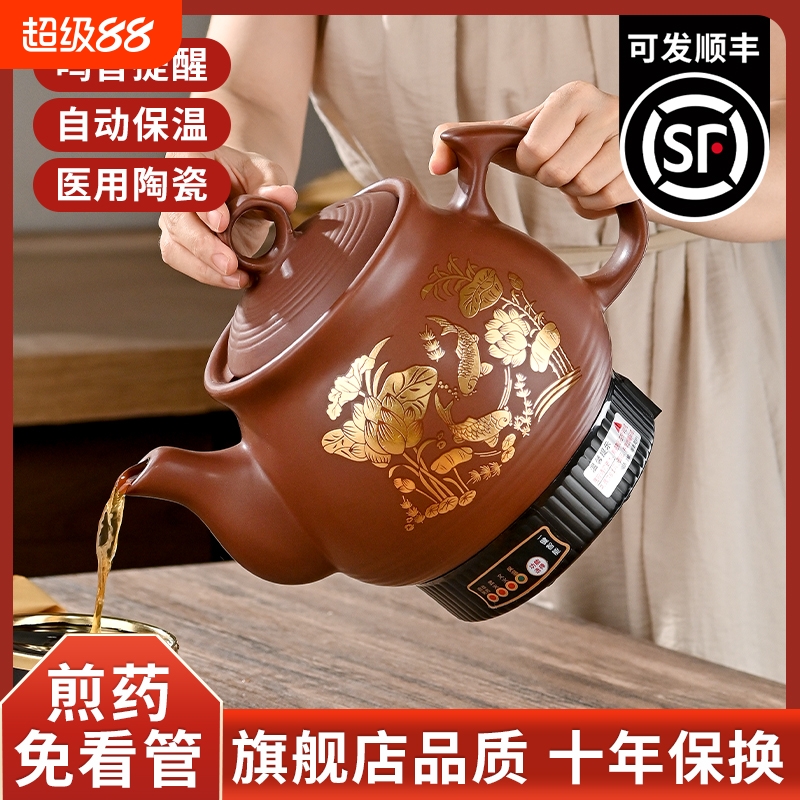 紫砂中药电煎壶家用全自动煎药壶熬药罐陶瓷插电中医砂锅炖煲机煮
