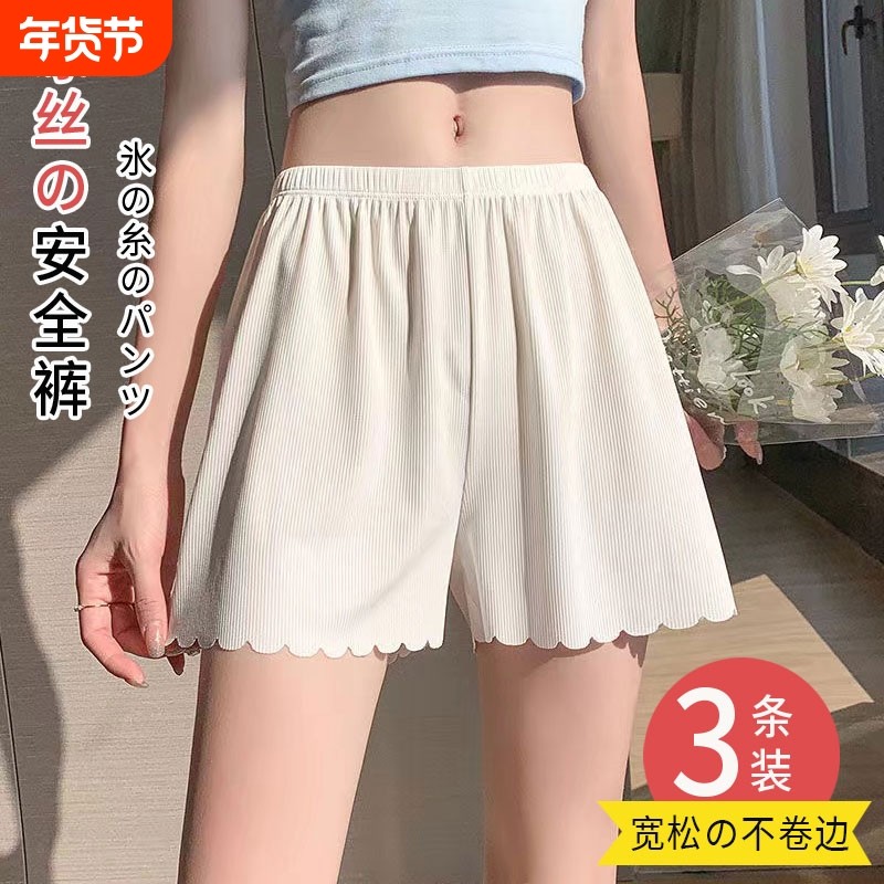 安全裤女士夏季防走光薄款宽松大码冰丝无痕保险打底裤短裤内搭