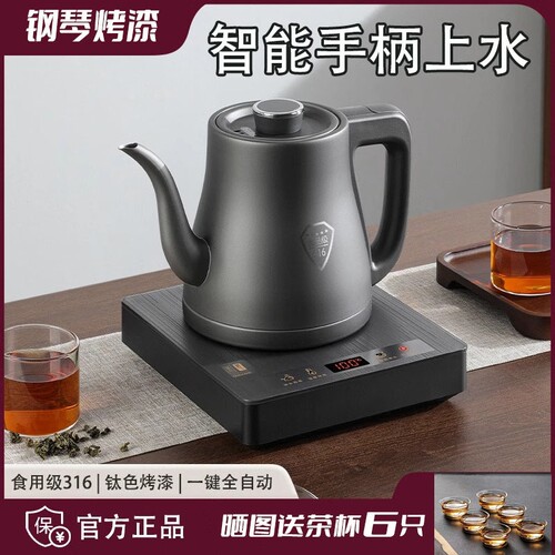 全自动上水壶电热烧水壶茶台一体家用煮茶具器泡茶电磁炉专用桌面