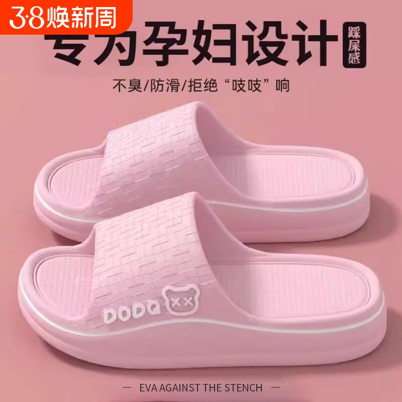 孕妇拖鞋女士夏季家居厚底eva凉拖鞋轻便软底耐磨防滑浴室外穿