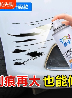 汽车专用自喷漆去痕划痕修复神器补漆笔车漆油漆珍珠白色黑色专用