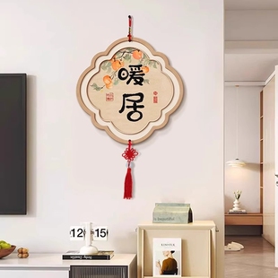 玄关客厅电视背景墙装饰画挂件新中式高级感壁饰卧室墙上新款墙壁