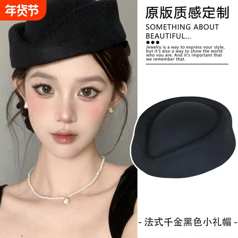 赫本风黑色平顶小礼帽女2025法式空姐制服帽复古气质贝雷帽千金