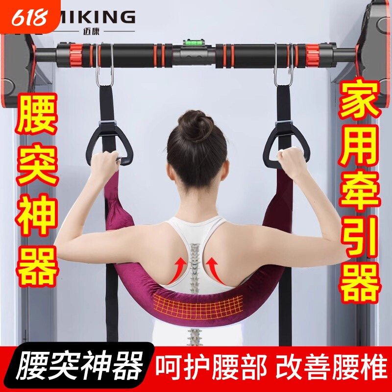 MIKING迈康银灰腰椎牵引带 家用单杠强腰拉伸吊带