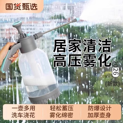 【百万热销款！】气压式喷雾水壶