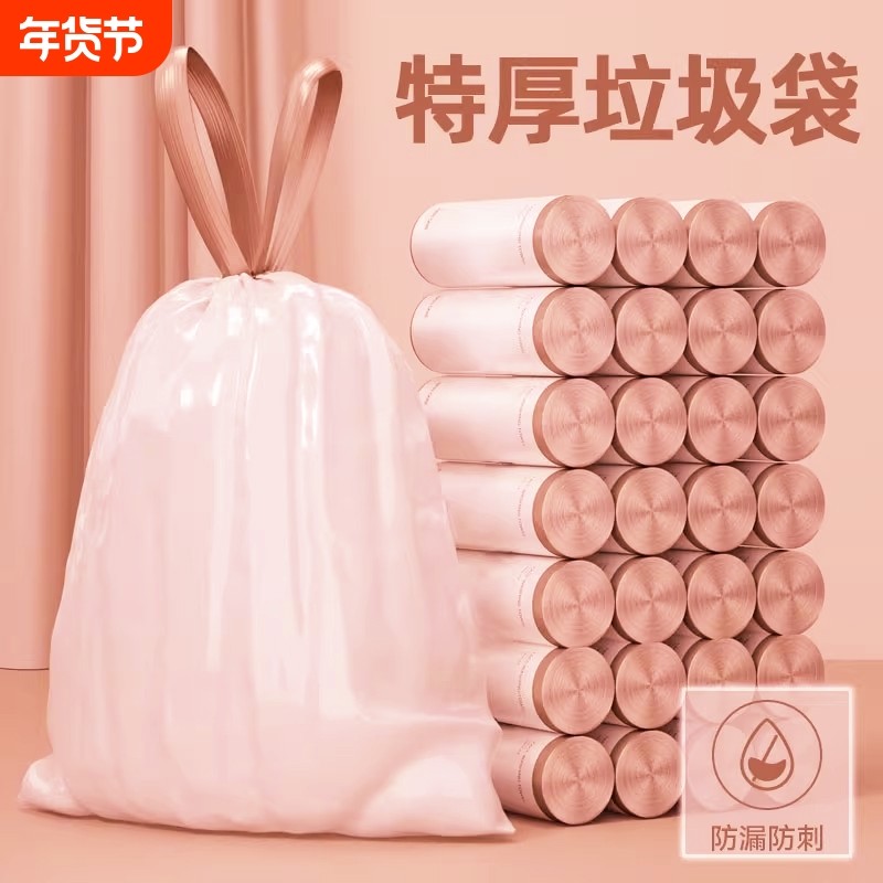 冰莓粉加厚手提式垃圾袋抽绳式家用塑料袋厨房宿舍大号粉色收纳袋,家庭/个人清洁工具,家用垃圾袋,淘宝优惠券,粉丝福利购,淘宝优惠卷