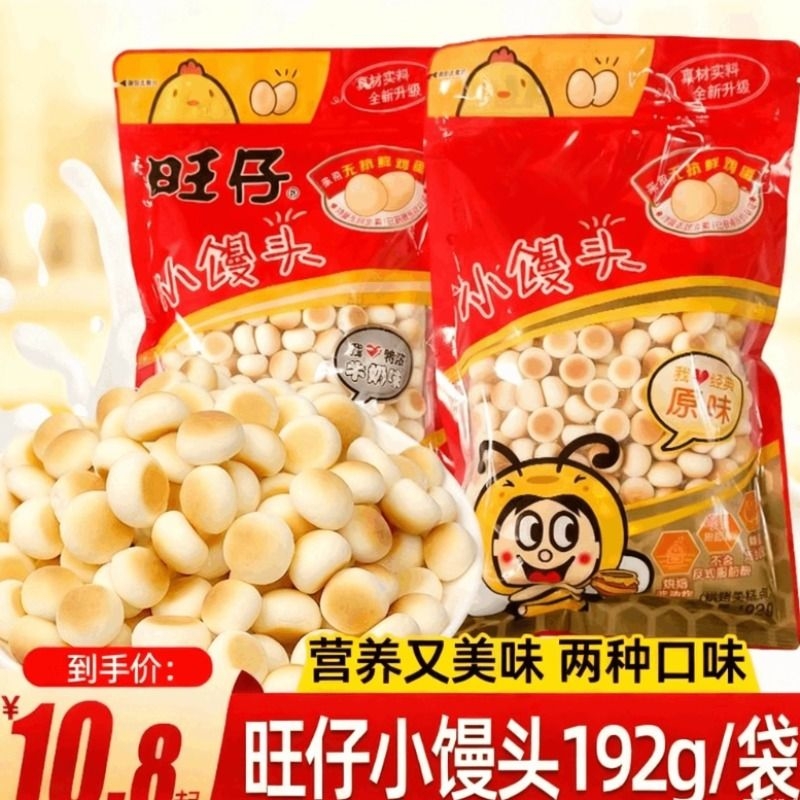 小馒头192g饼干小吃零食怀旧休闲食品大礼包原味牛奶味美味奶香