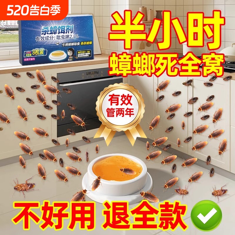 蟑螂药家用全窝端正品旗舰店非无毒诱饵剂一次全窝绝杀强效第一名