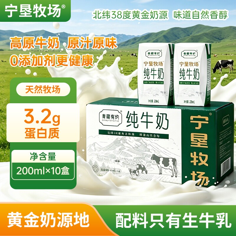 ������������ ȫ֬��ţ�� 200ml*10�� �������Ӫ������ 16.87Ԫ