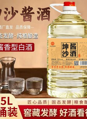 贵州酱香型53度白酒桶装
