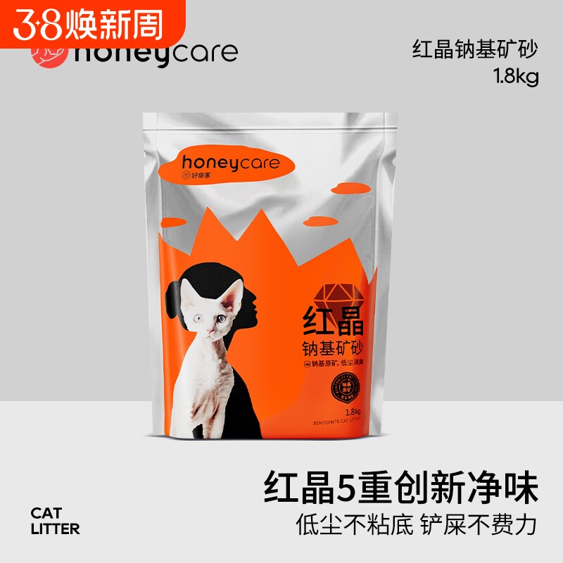 honeycare好命家矿石猫砂1.8kg红晶钠基矿砂好命天生