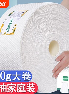 600克家庭装大包洗脸巾