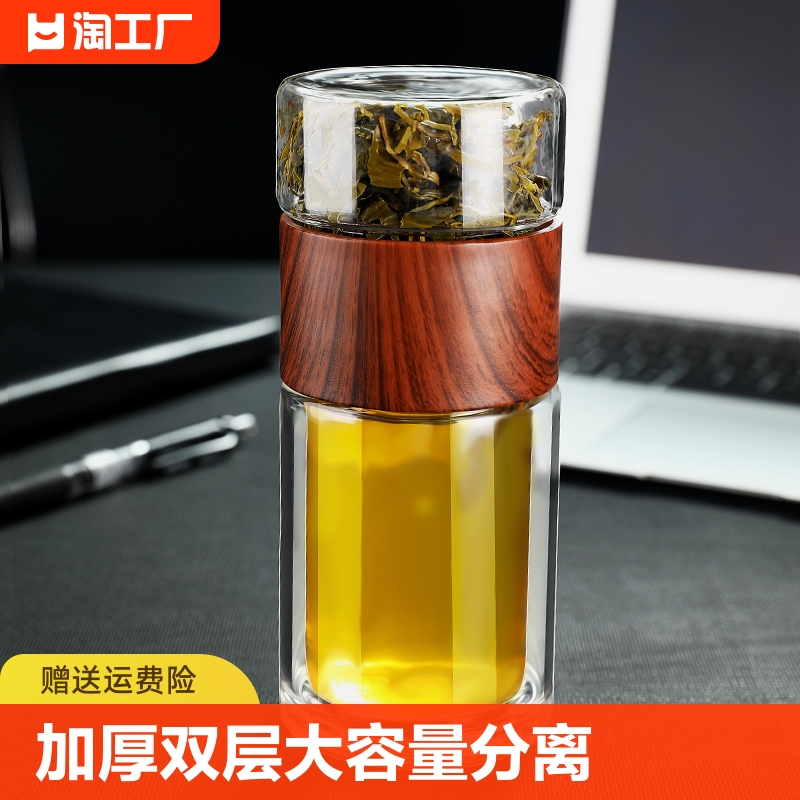 玻璃杯男士夏茶水分离泡茶杯个人专用防摔双层水杯子创意高硼轻奢