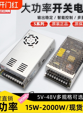 明伟220转5V12V24V36V48V直流开关电源盒变压器模块S-350W40A可调