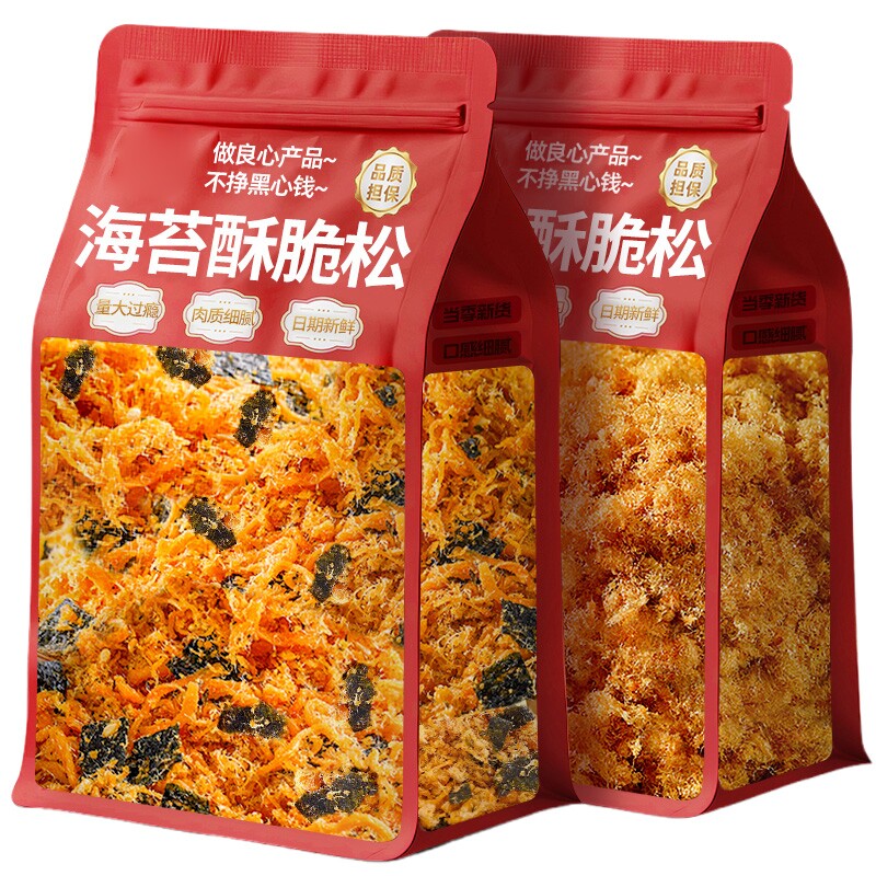 海苔肉松烘焙寿司专用酥脆松拌饭海苔碎无儿童添加原料商用批发