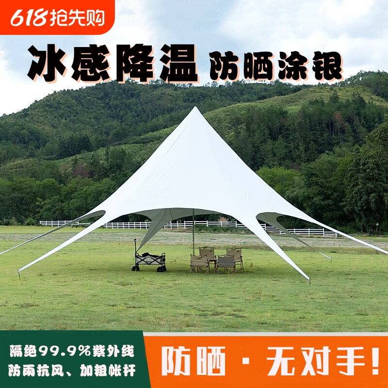涂银天幕帐篷户外便携式大号露营装备野营野餐防晒六角星星遮阳棚