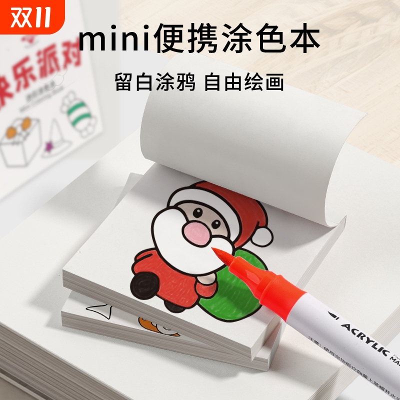 迷你涂色本儿童宝宝涂鸦画画书