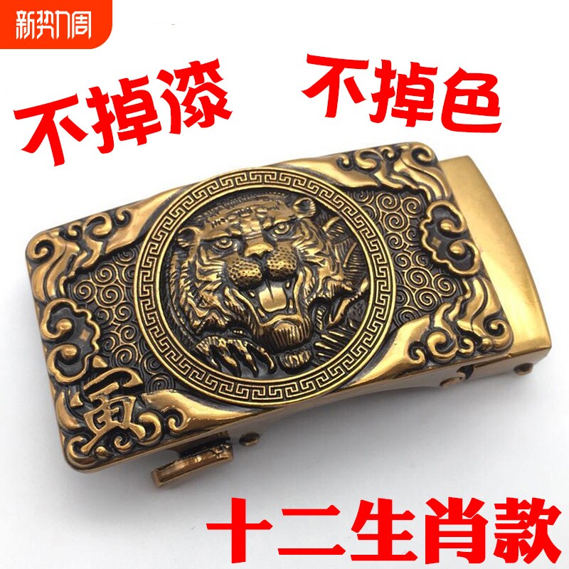 高品质男士皮带扣头十二生肖仿铜扣锌合金不掉色自动3.5卡槽带条