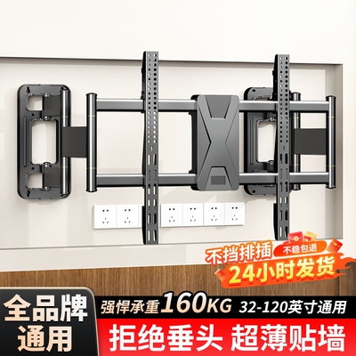 超薄内嵌电视机伸缩挂架壁挂支架