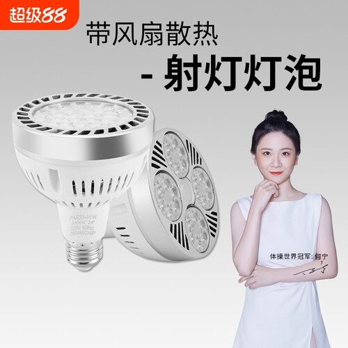轨道灯射灯led自带散热风扇