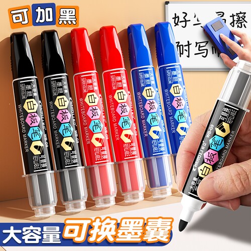 长立水性可擦无毒培训班白板笔