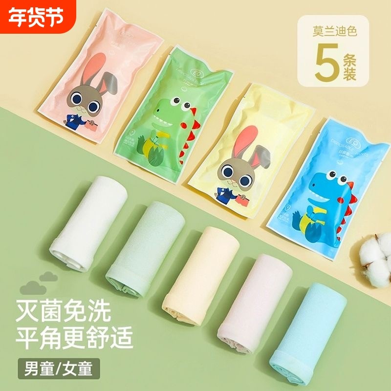 儿童一次性内裤男童女童平角三角舒适旅行便携免洗灭菌日抛短裤,户外/登山/野营/旅行用品,一次性内裤,淘宝优惠券,粉丝福利购,淘宝优惠卷