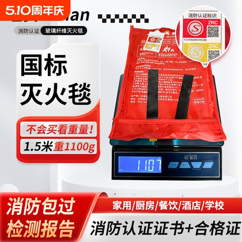 坦安消防认证玻璃纤维灭火毯