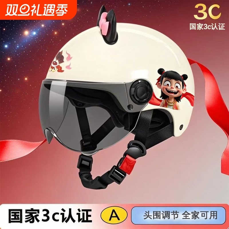 3c认证儿童哪吒男女童学生四季防晒透气摩托车半盔款揭面国标安全