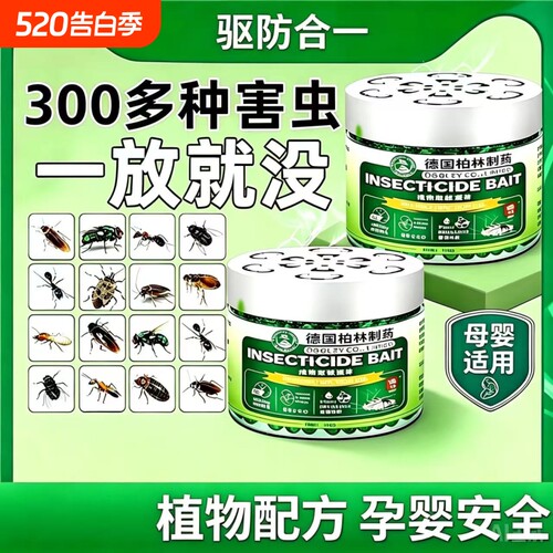 驱蚊虫苍蝇驱赶神器室内家用无毒