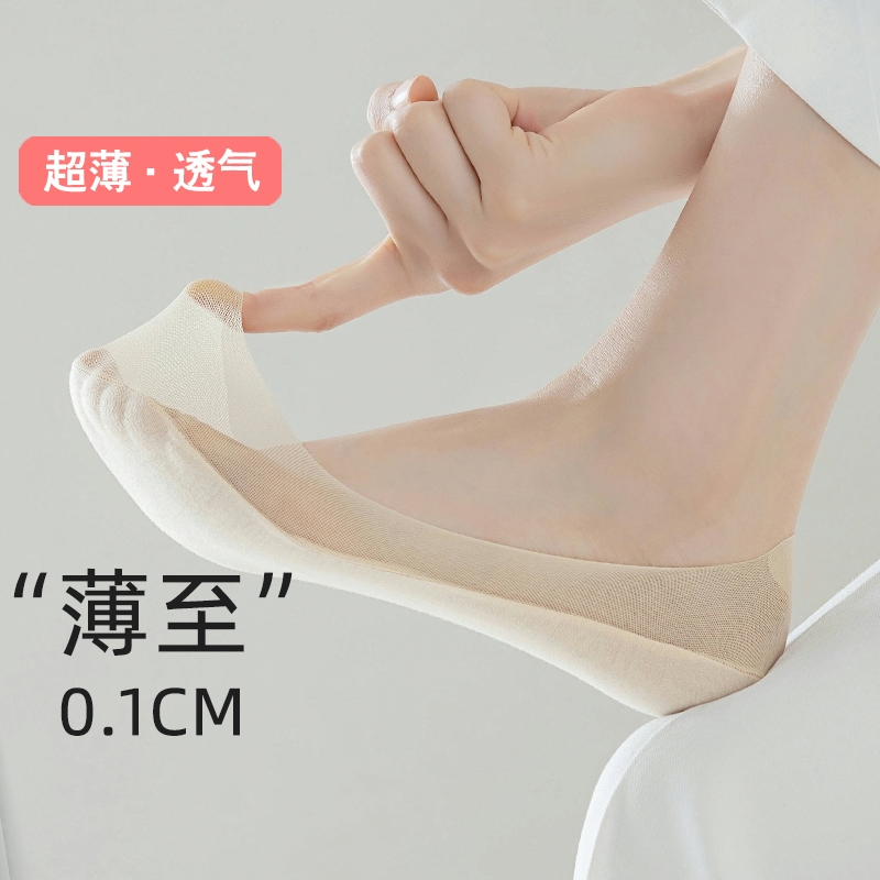 北极绒 3双装起 冰丝隐形船袜女防掉跟夏季薄款 多规格