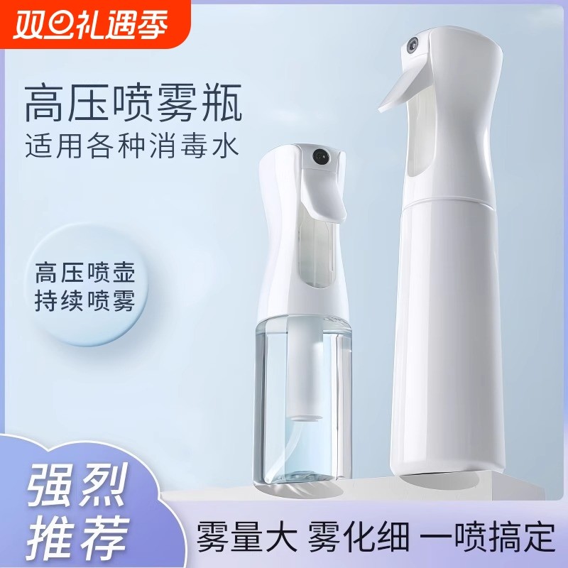 高压喷雾瓶消毒专用超喷纳米喷壶小型喷雾器空瓶美发雾化补水雾状